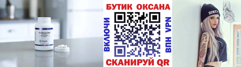 БУТИРАТ GHB  Купить закладки  Горячий Ключ 