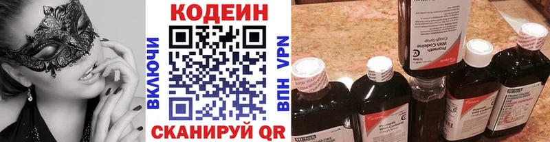 Купить  Горячий Ключ  Кодеин Purple Drank 