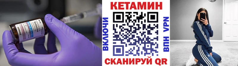 КЕТАМИН VHQ Горячий Ключ