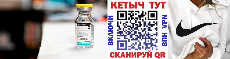 Купить закладки  Горячий Ключ  Кетамин VHQ 