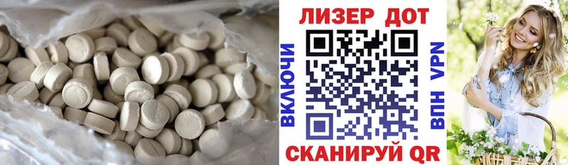 Купить  Горячий Ключ  LSD-25 экстази ecstasy 