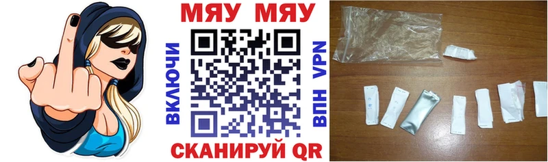 Меф мяу мяу Купить где Горячий Ключ