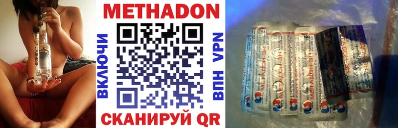 Купить  Горячий Ключ  Метадон белоснежный 